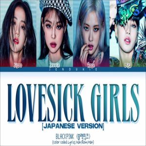 BLACKPINK – Lovesick Girls MP3 Download