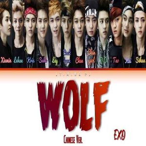 EXO – Wolf MP3 Download