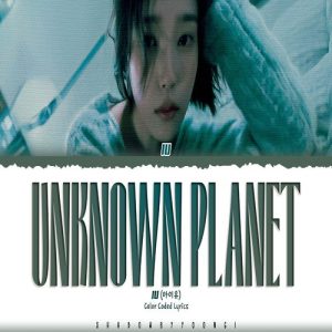 IU – Unknown Planet MP3 Download